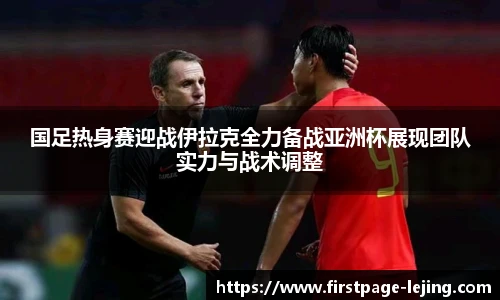 乐竞体育