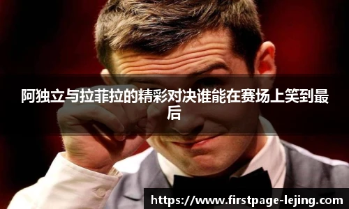 乐竞体育