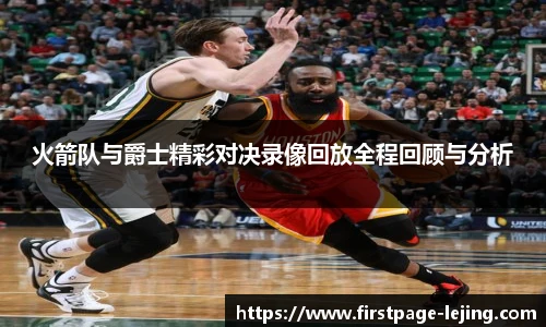 乐竞体育平台