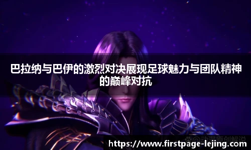 乐竞体育官网