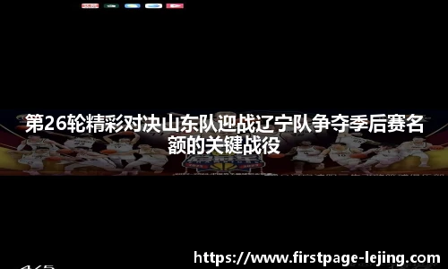 乐竞体育平台