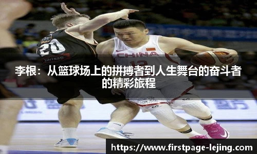 乐竞体育平台