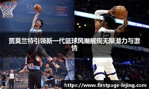 乐竞体育平台