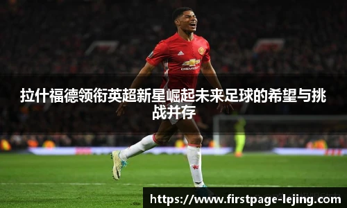 乐竞体育官网