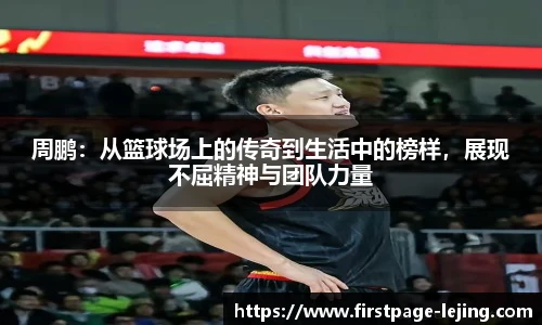 乐竞体育