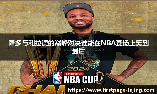 乐竞体育网址